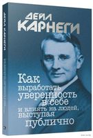 Как выработать уверенность в себе и влиять на людей, выступая публично