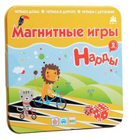 Нарды (магнитная версия)