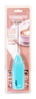 Вспениватель молока Miru Milk. Frother KA044 (голубой)