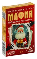 Новый год. Мафия. Похищение