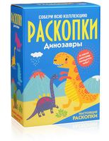 Набор палеонтолога "Динозавры"