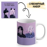Подарочный набор "Уэнсдей"