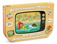 Пазл деревянный "3D. Как Львёнок и Черепаха пели песню" (299 элементов)