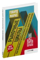 Рыночные циклы. Как выявлять и использовать закономерности для успешного инвестирования