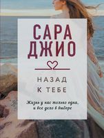 Драгоценная коллекция историй. Коллекция №5. Комплект из 3 книг