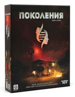 Поколения. Книга Свона