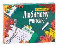 Набор шоколада "Любимому учителю" (60 г)