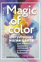 Magic of color