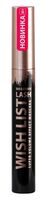 Тушь для ресниц "Lash Wish List" тон: чёрный