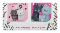 Набор магнитных закладок "Котики" (2 шт.)