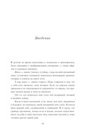 Женщина, которой я хотела стать. Мемуары Дианы фон Фюрстенберг — фото, картинка — 5