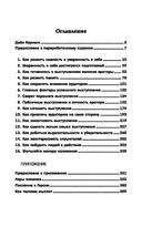 Как выработать уверенность в себе и влиять на людей, выступая публично — фото, картинка — 1