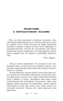 Как выработать уверенность в себе и влиять на людей, выступая публично — фото, картинка — 2