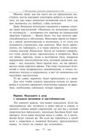 Как выработать уверенность в себе и влиять на людей, выступая публично — фото, картинка — 12