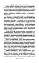 Как выработать уверенность в себе и влиять на людей, выступая публично — фото, картинка — 3