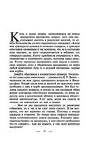 Как выработать уверенность в себе и влиять на людей, выступая публично — фото, картинка — 6