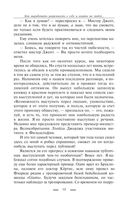 Как выработать уверенность в себе и влиять на людей, выступая публично — фото, картинка — 7