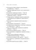 Спасать или спасаться? Как избавитьcя от желания постоянно опекать других и начать думать о себе — фото, картинка — 7