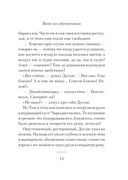 Вино из одуванчиков — фото, картинка — 11
