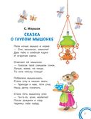 Сказки на ночь — фото, картинка — 5