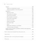 Закупки на 100%. Инструменты снижения цен и получения лучших условий у сложных поставщиков — фото, картинка — 4