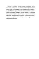 Кафе на краю земли. Два бестселлера под одной обложкой — фото, картинка — 11