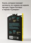 Герои книг на приеме у психотерапевта. Прогулки с врачом по страницам литературных произведений — фото, картинка — 2