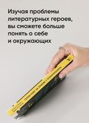 Герои книг на приеме у психотерапевта. Прогулки с врачом по страницам литературных произведений — фото, картинка — 1