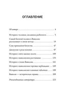 Самый богатый человек в Вавилоне. Классическое издание, исправленное и дополненное — фото, картинка — 3