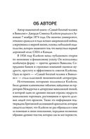 Самый богатый человек в Вавилоне. Классическое издание, исправленное и дополненное — фото, картинка — 4