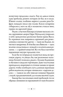 Самый богатый человек в Вавилоне. Классическое издание, исправленное и дополненное — фото, картинка — 8