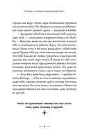 Самый богатый человек в Вавилоне. Классическое издание, исправленное и дополненное — фото, картинка — 9