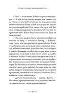 Самый богатый человек в Вавилоне. Классическое издание, исправленное и дополненное — фото, картинка — 10