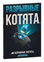 Разрывные котята (дополнение)