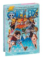 One Piece. Большой Куш. Книга 12. Уотер-Севен, Город-на-Воде