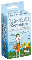 Манчкин. Хипстеры (дополнение)