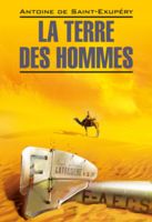 La Terre des hommes