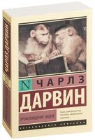 Происхождение видов