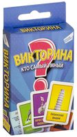 Викторина "Кто самый умный. Cards"