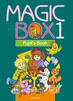 Magic Box 1. Английский язык. Учебное пособие для 1 класса