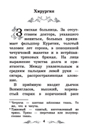 Антон Чехов. Рассказы — фото, картинка — 4