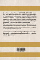 Властелин колец — фото, картинка — 16
