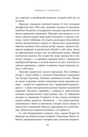 Елизавета и Маргарет. Частная жизнь сестёр Виндзор — фото, картинка — 4