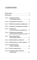 Компас эмоций. Как разобраться в своих чувствах — фото, картинка — 1