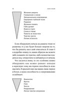 Компас эмоций. Как разобраться в своих чувствах — фото, картинка — 11