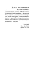 Компас эмоций. Как разобраться в своих чувствах — фото, картинка — 3