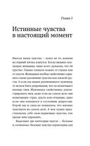 Компас эмоций. Как разобраться в своих чувствах — фото, картинка — 8