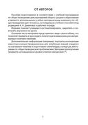 Обществоведение. 10 класс. Опорные конспекты, схемы и таблицы — фото, картинка — 1