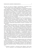 Сбалансированная система показателей. От стратегии к действию — фото, картинка — 14