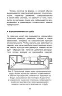 Занимательная физика и механика — фото, картинка — 11